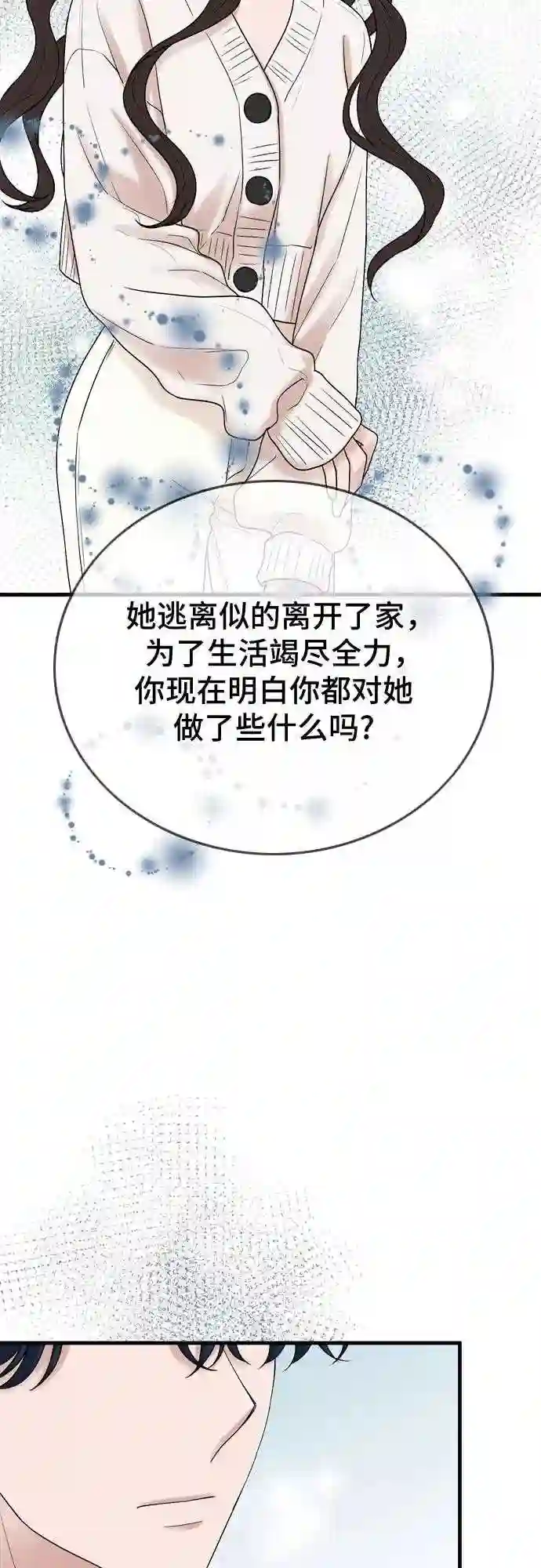 哥哥家今天没人漫画,第10话25图