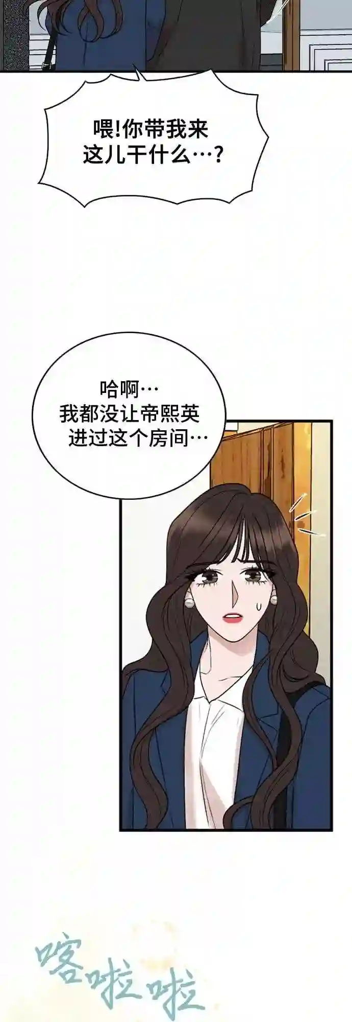 哥哥家今天没人漫画,第12话6图