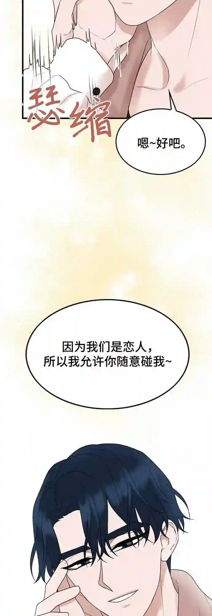 哥哥家今天没人漫画,第12话62图