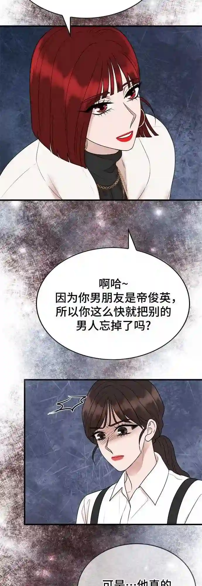 哥哥家今天没人漫画,第16话51图