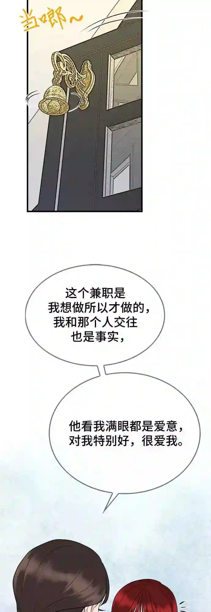 哥哥家今天没人漫画,第16话55图