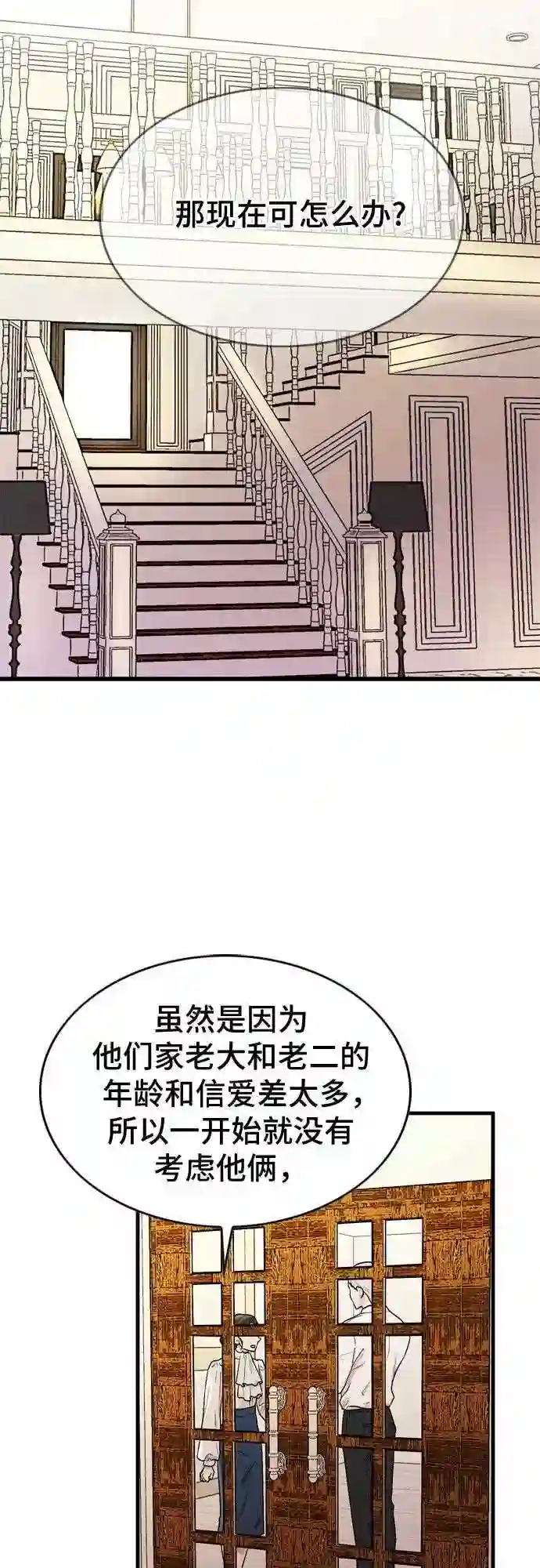 哥哥家今天没人漫画,第16话2图