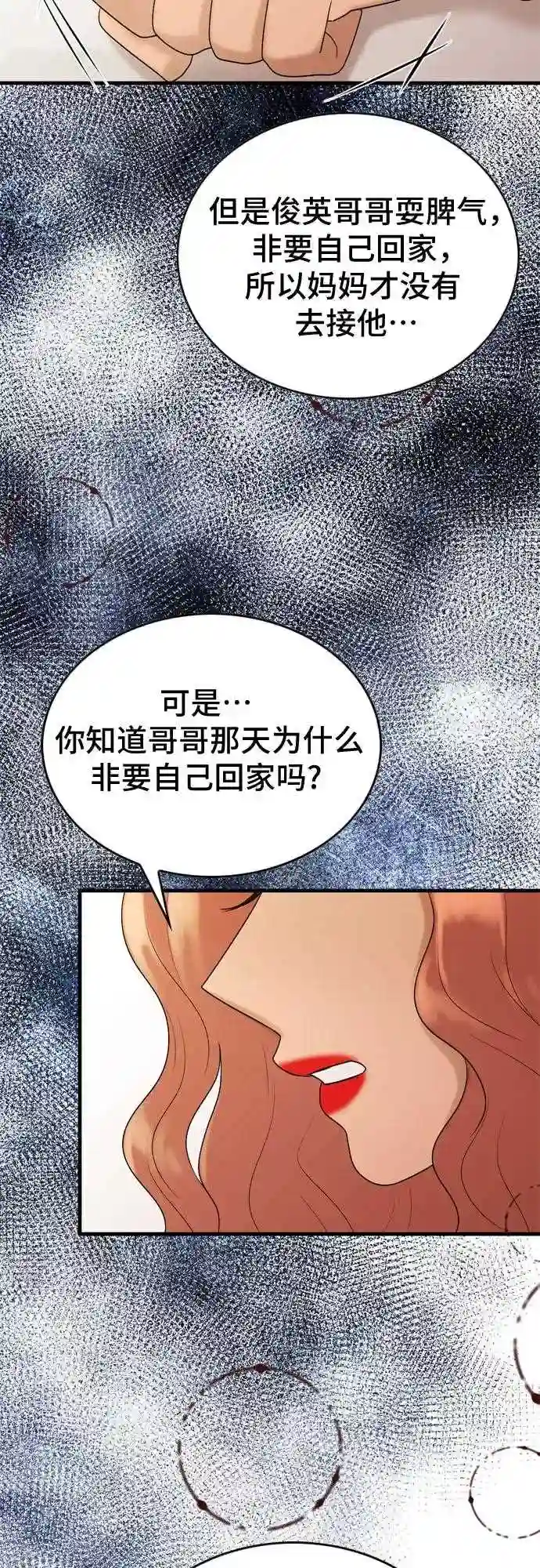 哥哥家今天没人漫画,第14话22图