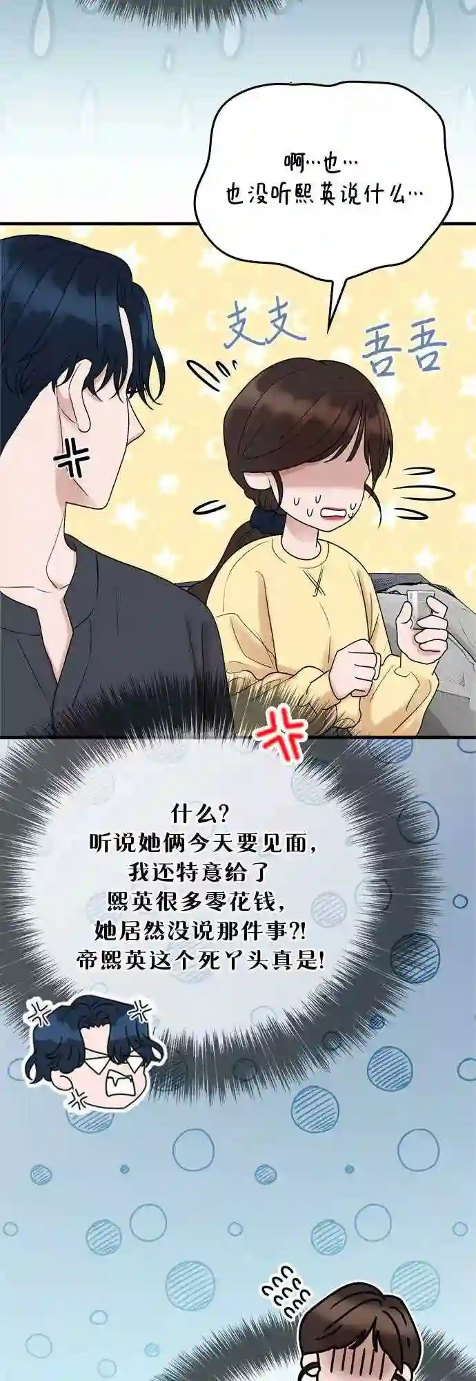 哥哥家今天没人漫画,第14话44图