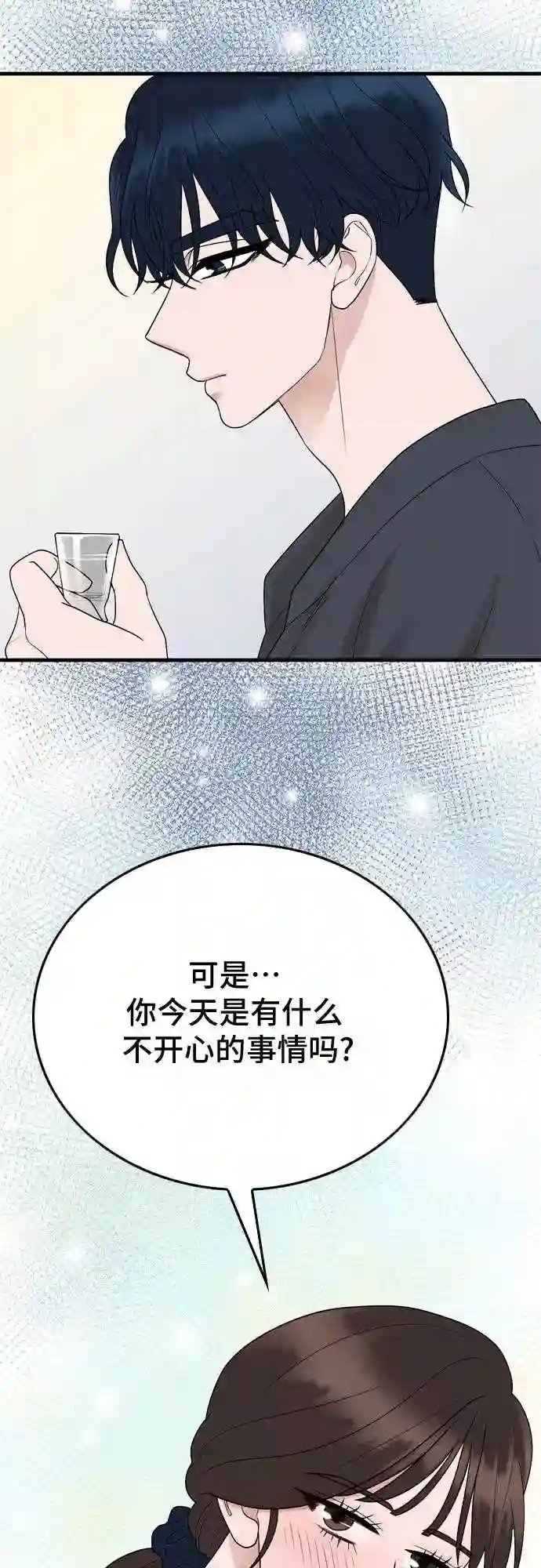 哥哥家今天没人漫画,第14话48图