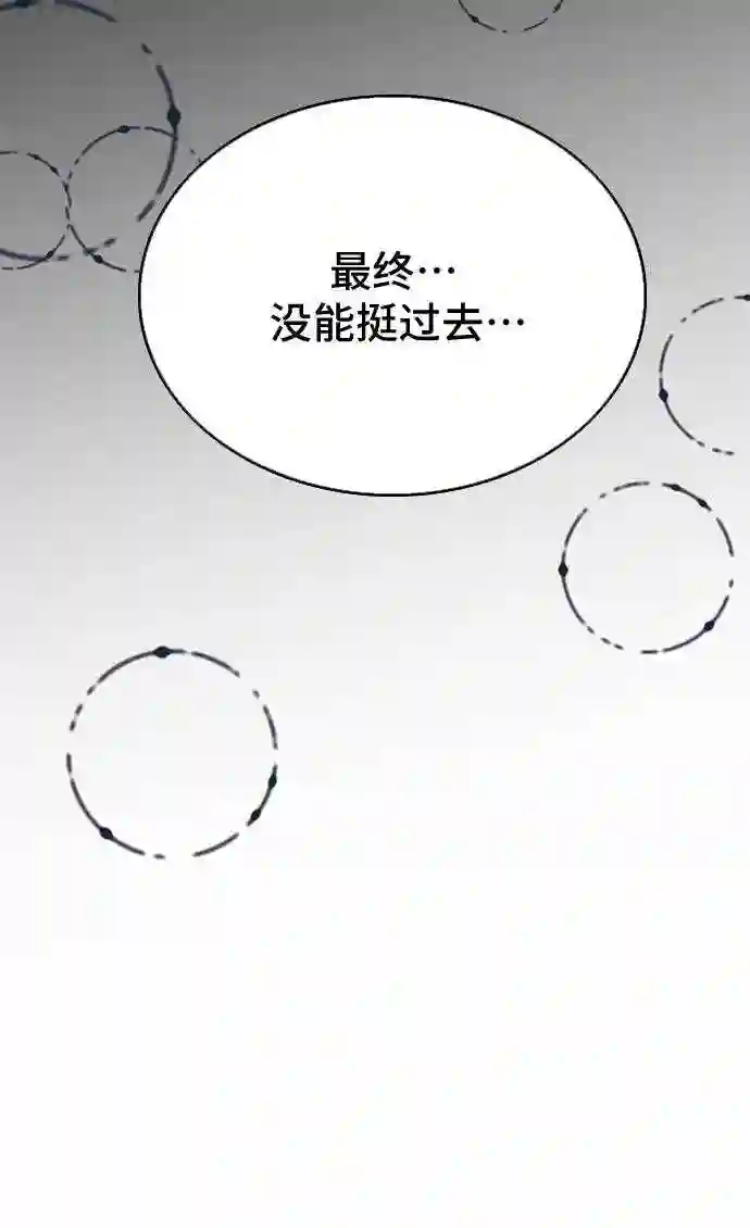 哥哥家今天没人漫画,第14话20图