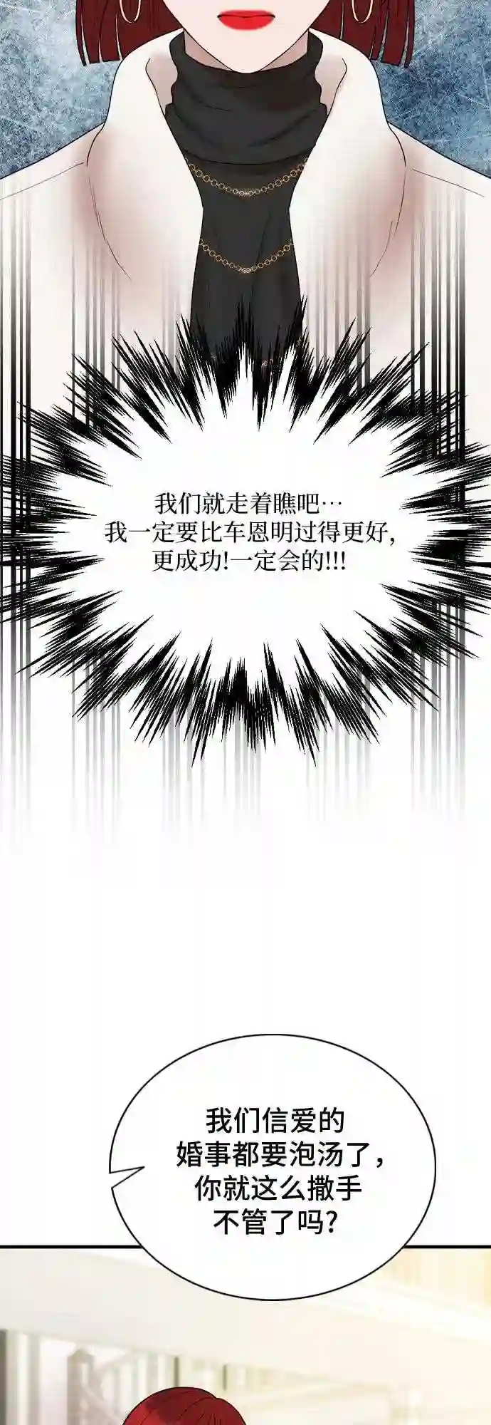 哥哥家今天没人漫画,第15话47图