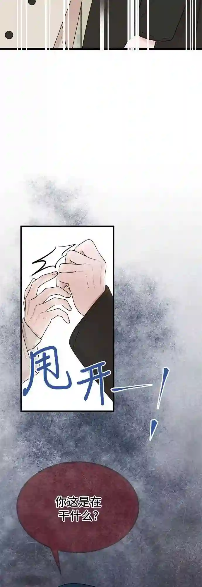 哥哥今天家里没人漫画,第13话24图