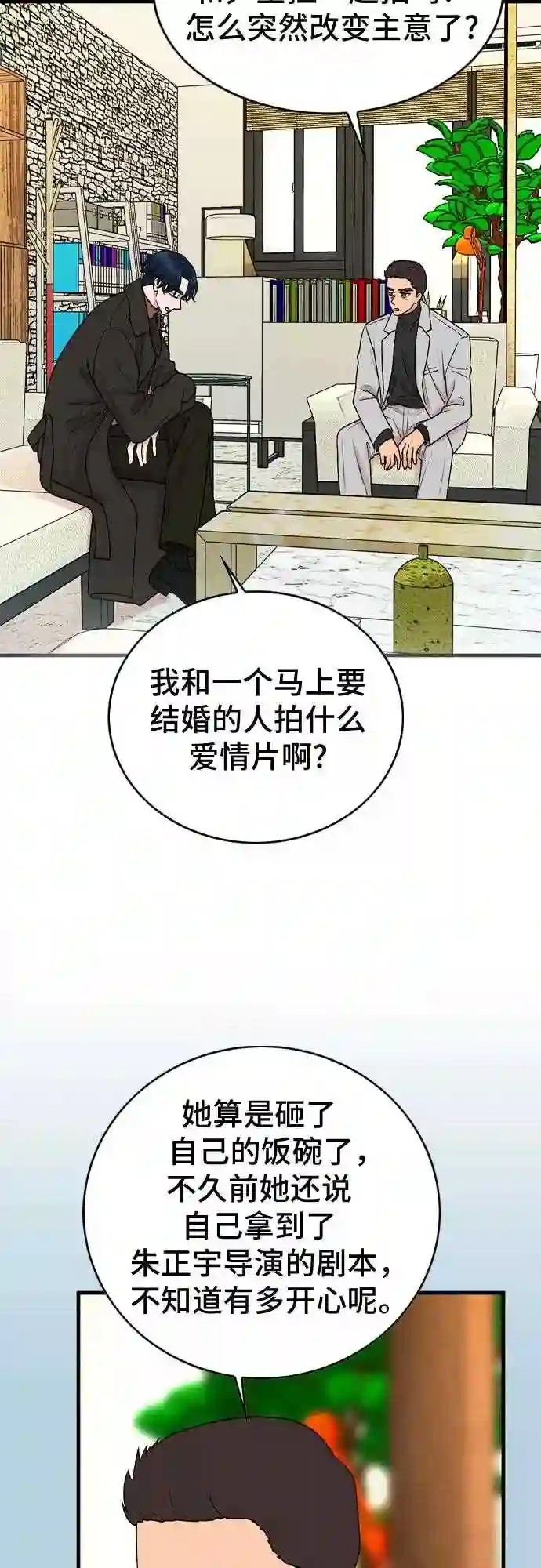 哥哥今天家里没人漫画,第13话8图