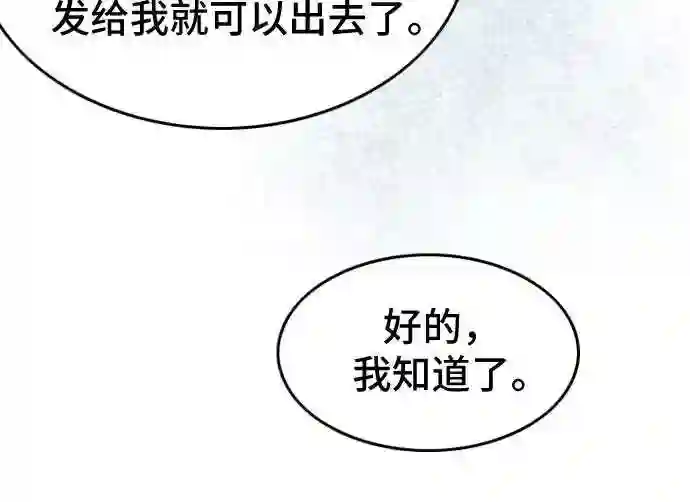 哥哥家今天没人漫画,第19话27图