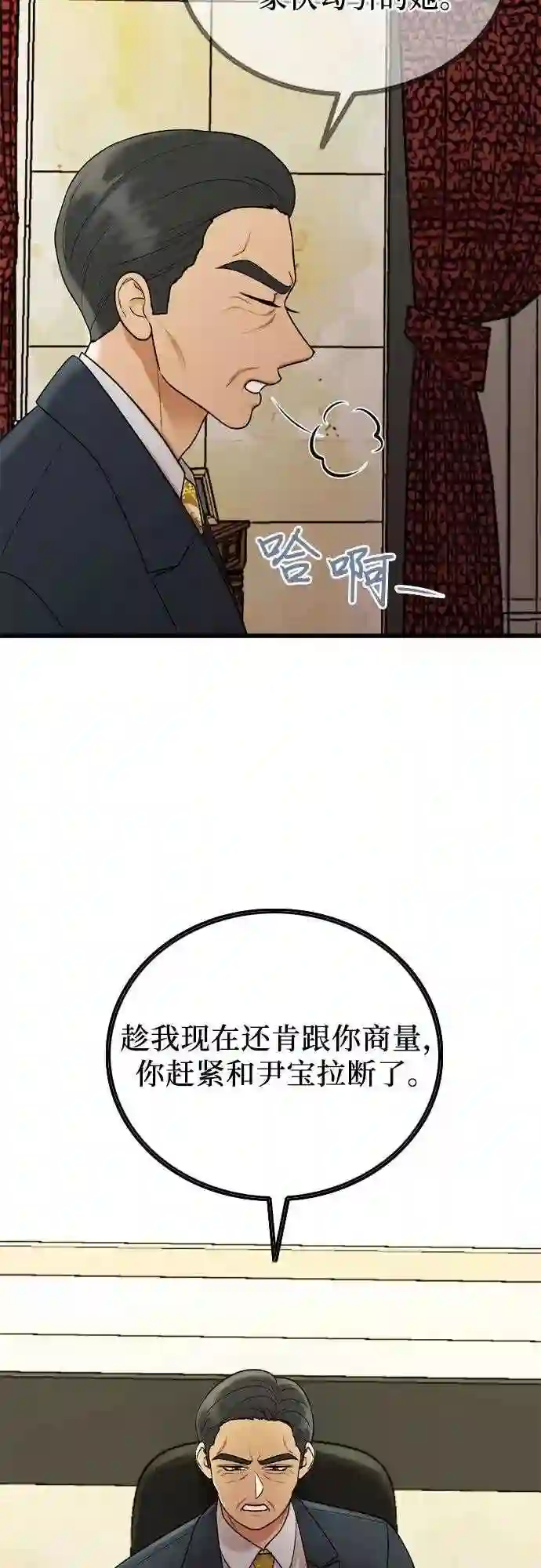 哥哥家今天没人漫画,第19话10图