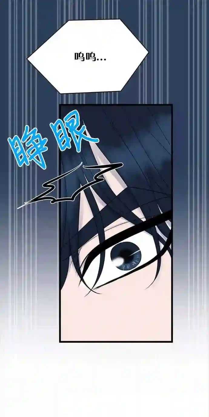 哥哥家今天没人漫画,第19话57图