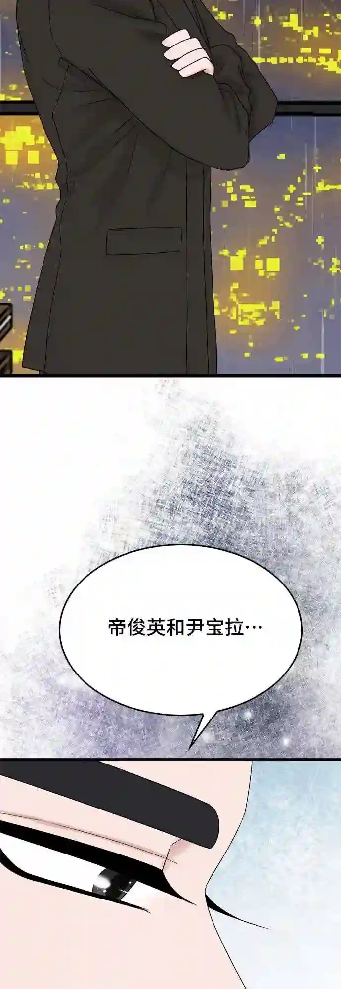 哥哥家今天没人漫画,第19话29图