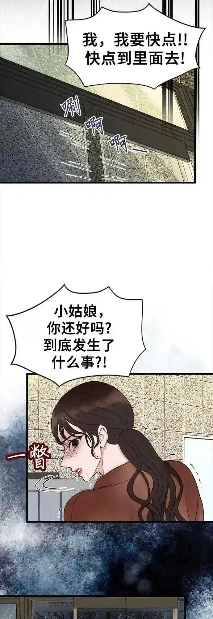 哥哥家今天没人漫画,第19话50图