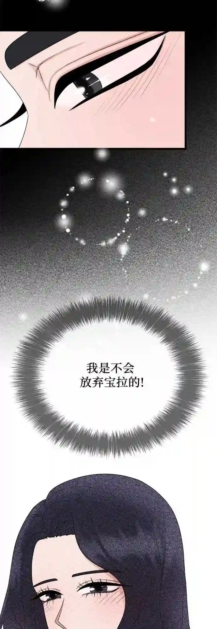 哥哥家今天没人漫画,第19话20图