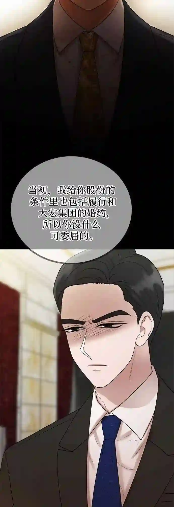 哥哥家今天没人漫画,第19话14图