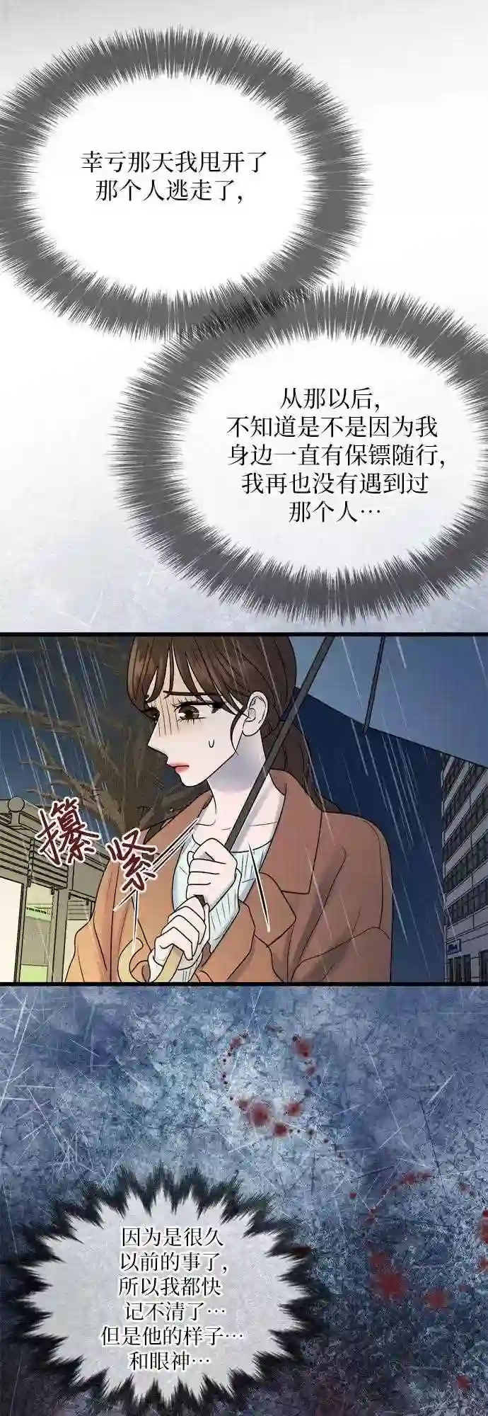 哥哥家今天没人漫画,第19话41图