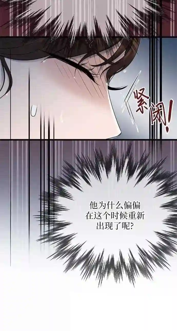 哥哥家今天没人漫画,第19话46图