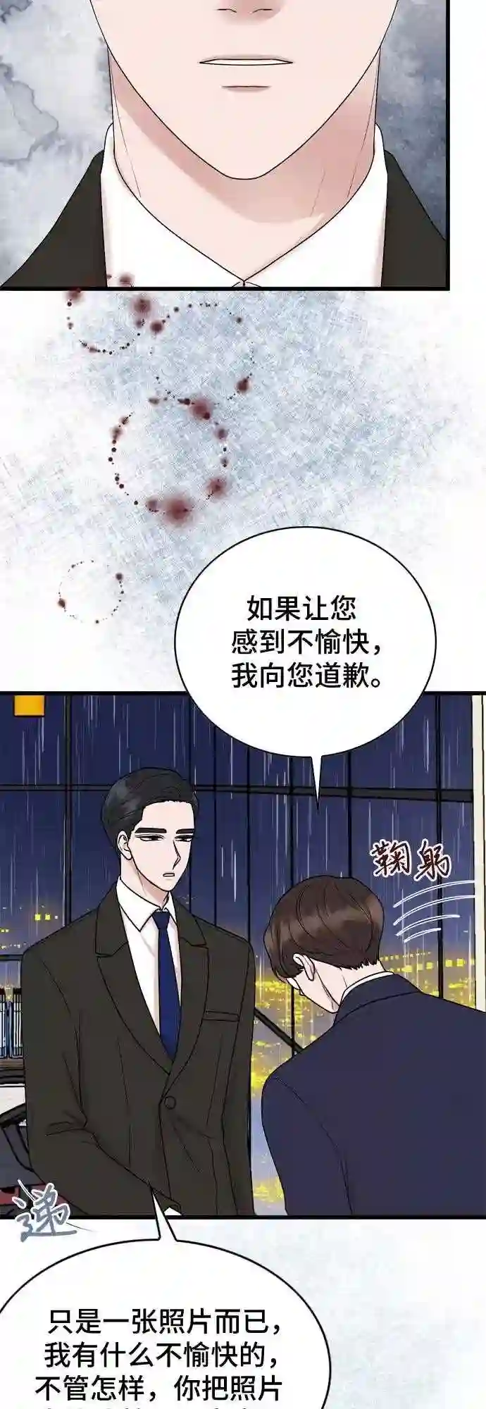 哥哥家今天没人漫画,第19话26图