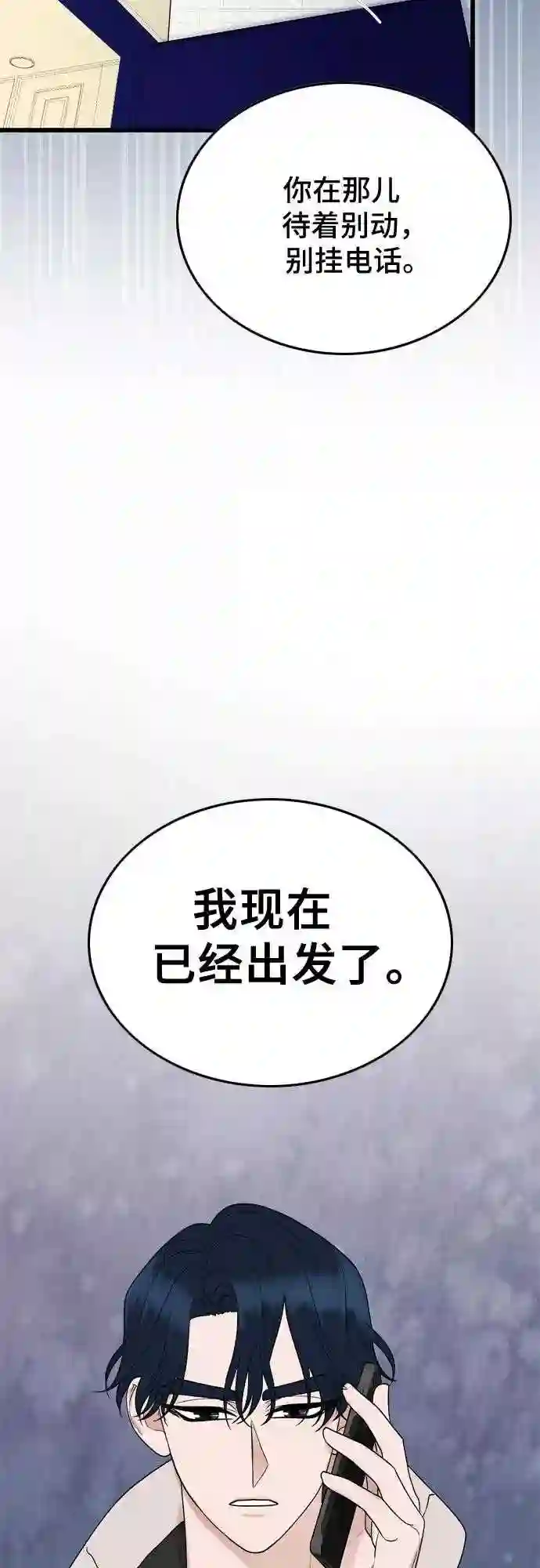 哥哥家今天没人漫画,第19话61图