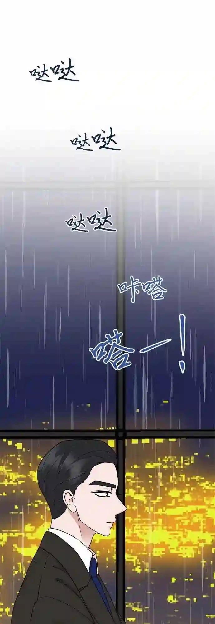 哥哥家今天没人漫画,第19话28图