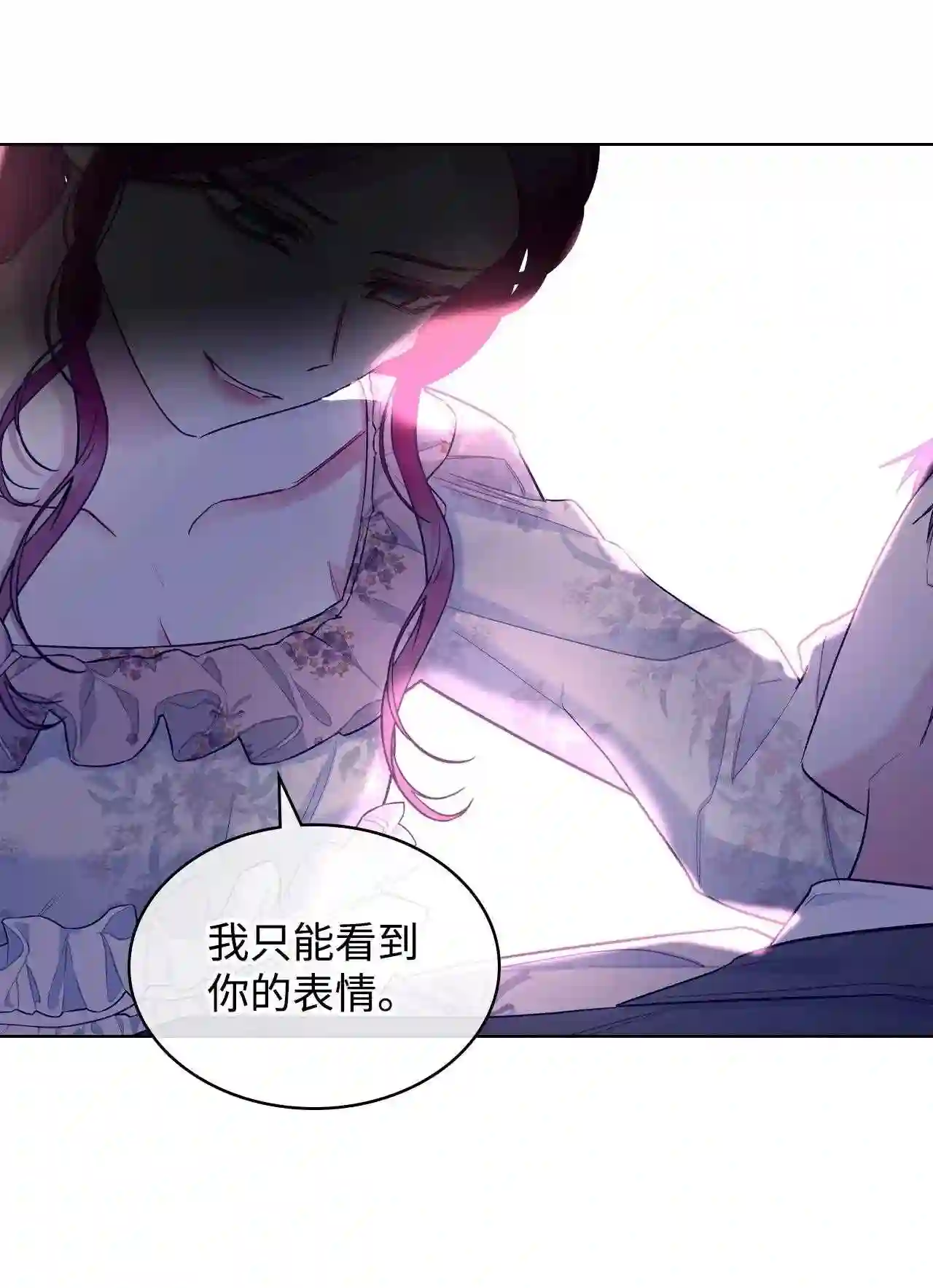 作为恶女的女儿漫画漫画,61 共度一夜49图