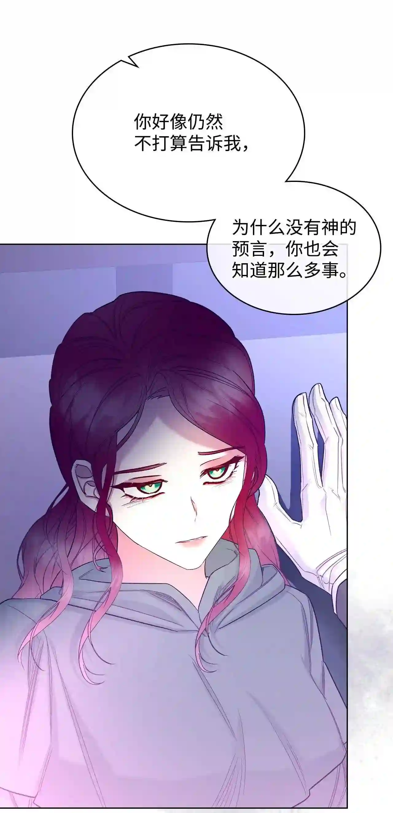 作为恶女的女儿漫画漫画,61 共度一夜32图