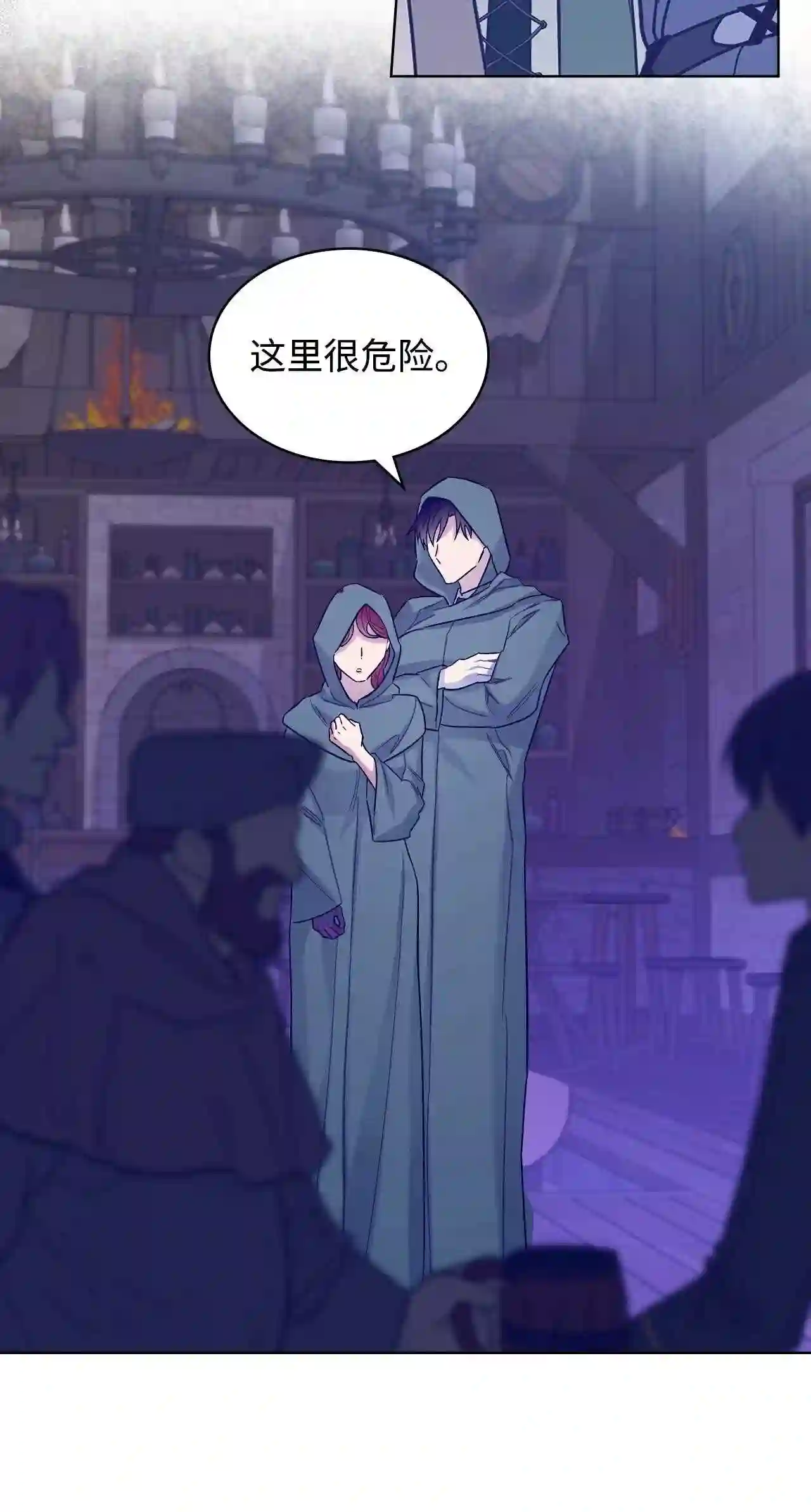 作为恶女的女儿漫画漫画,61 共度一夜25图