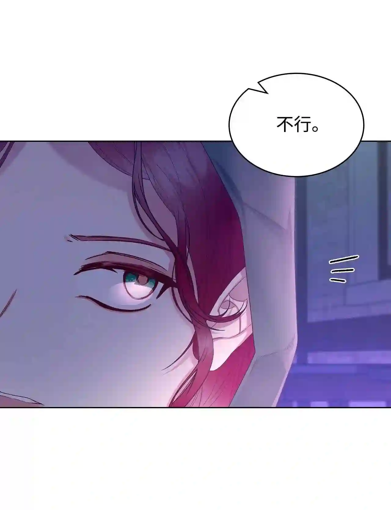 作为恶女的女儿漫画漫画,61 共度一夜23图