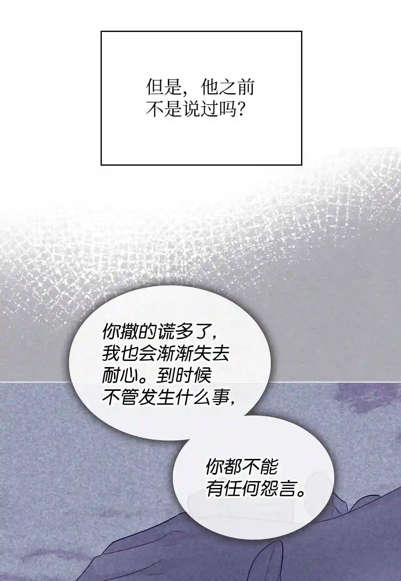 作为恶女的女儿漫画漫画,61 共度一夜34图