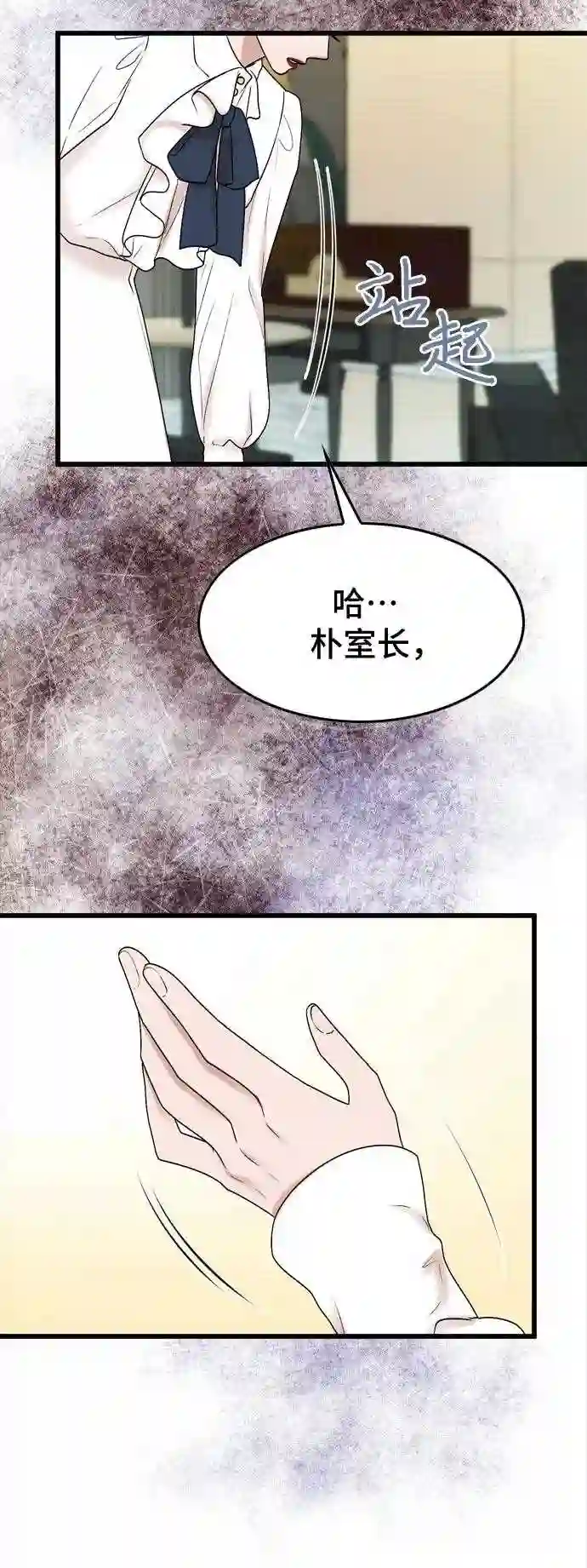 哥哥今天不在家今天不卖酒漫画,第23话19图