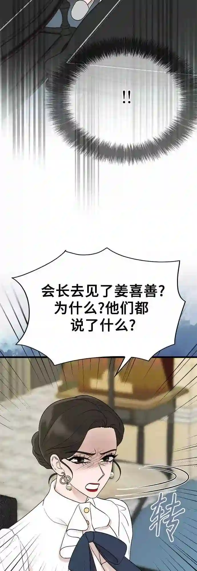 哥哥今天不在家今天不卖酒漫画,第23话17图