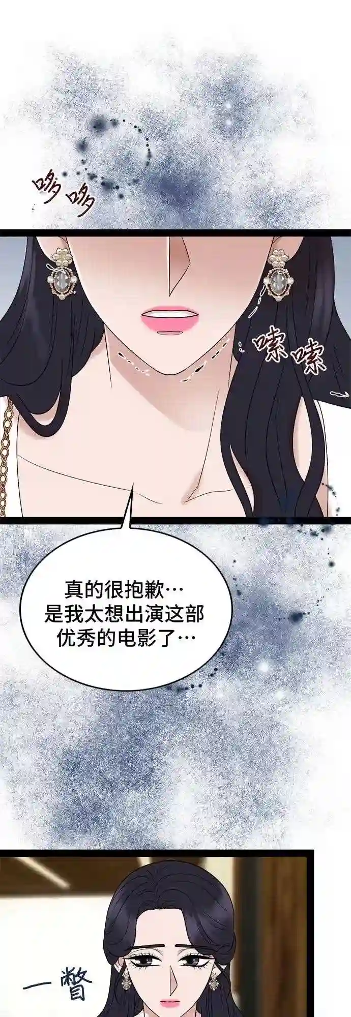 哥哥家今天没人漫画,第29话20图