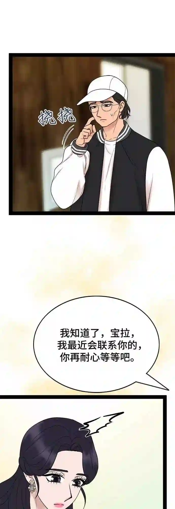 哥哥家今天没人漫画,第29话23图