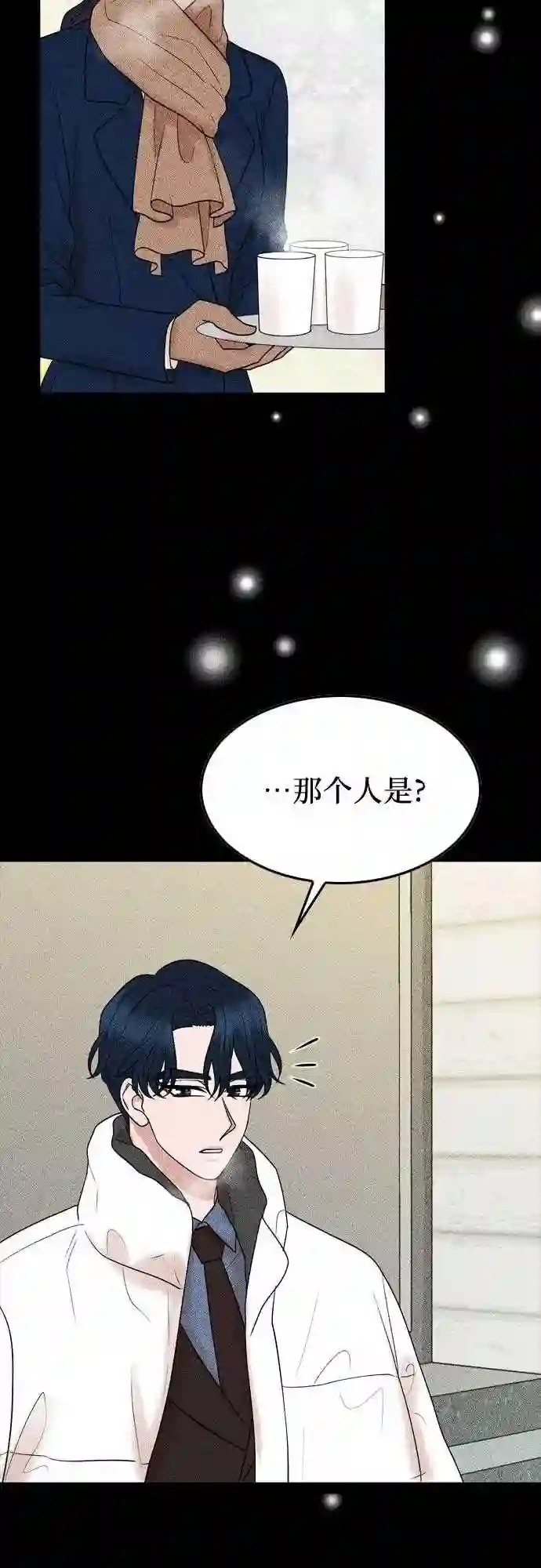 哥哥家今天没人漫画,第29话44图