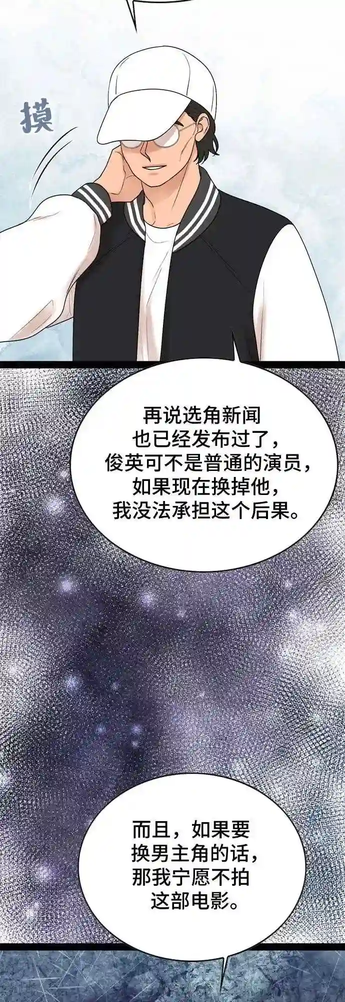 哥哥家今天没人漫画,第29话12图