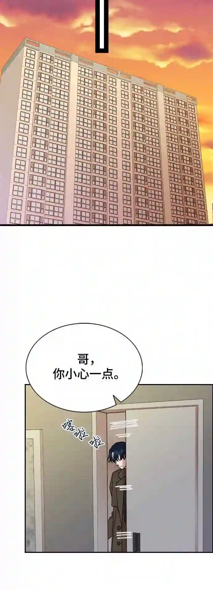 哥哥家今天没人漫画,第29话28图