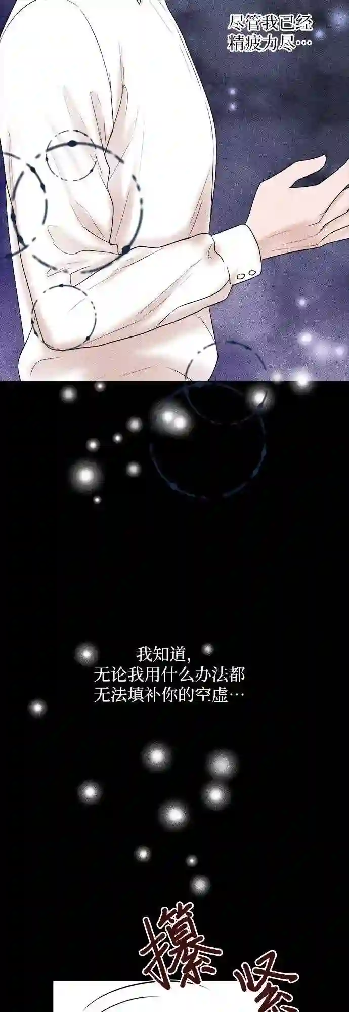 哥哥家今天没人漫画,第29话58图