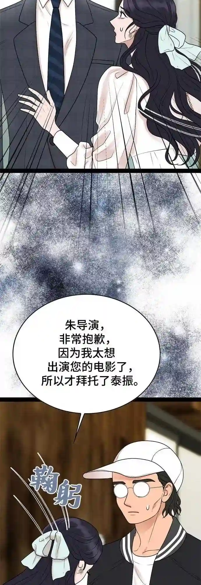 哥哥家今天没人漫画,第29话17图