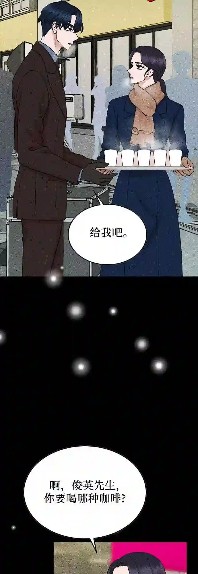 哥哥家今天没人漫画,第29话48图