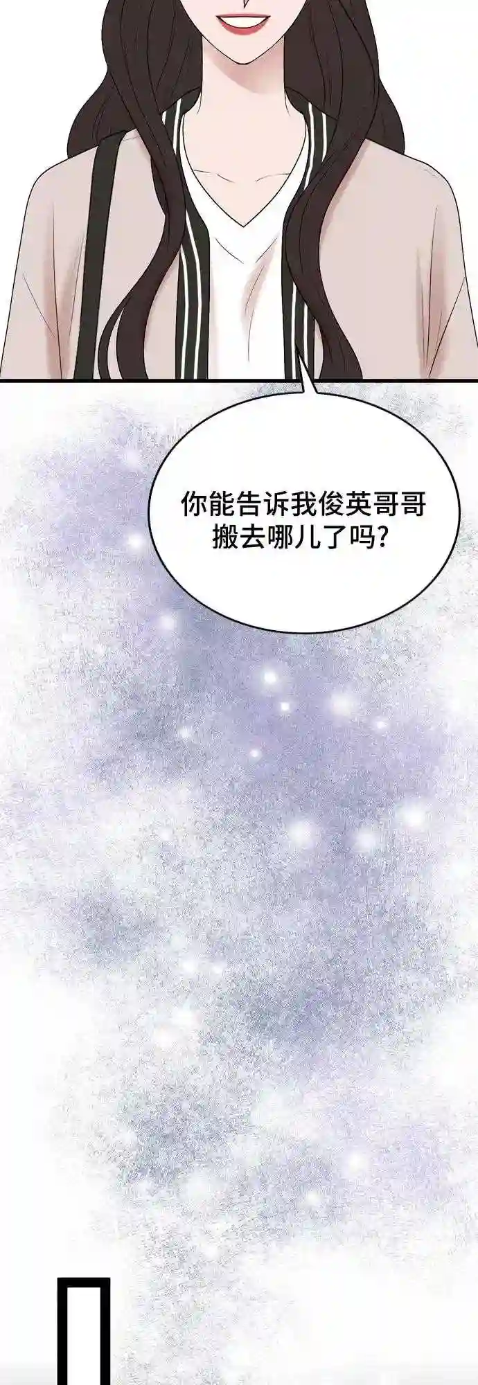 哥哥家今天没人漫画,第30话31图