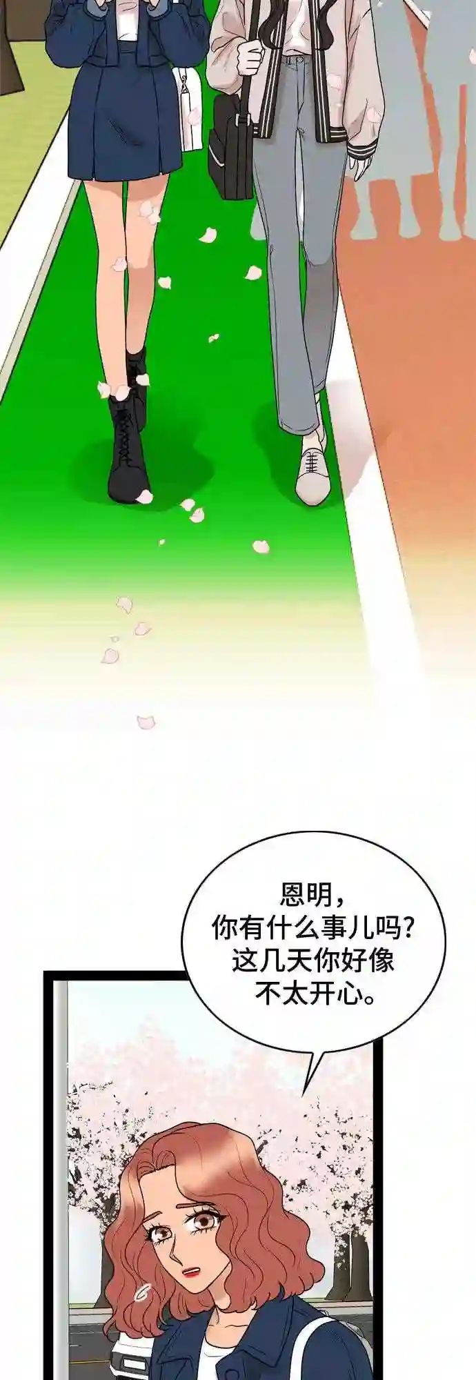 哥哥家今天没人漫画,第30话11图