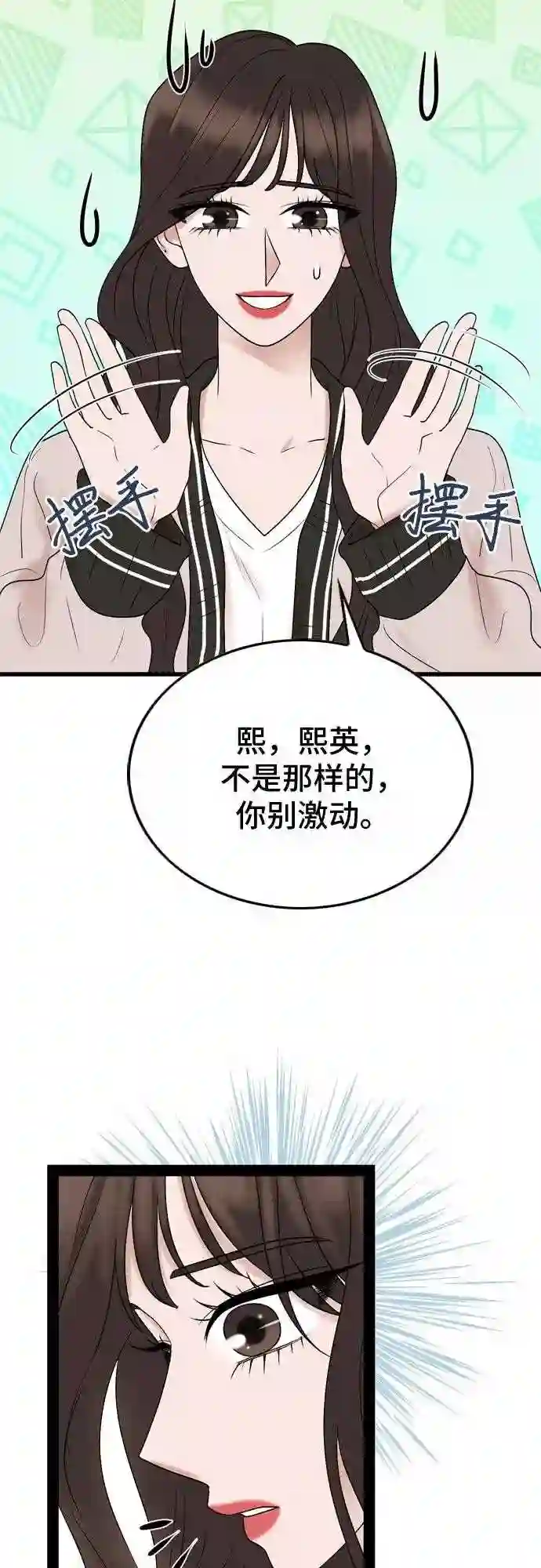 哥哥家今天没人漫画,第30话17图