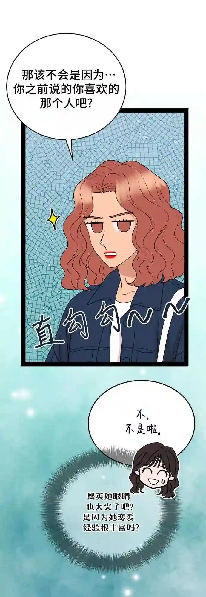 哥哥家今天没人漫画,第30话13图