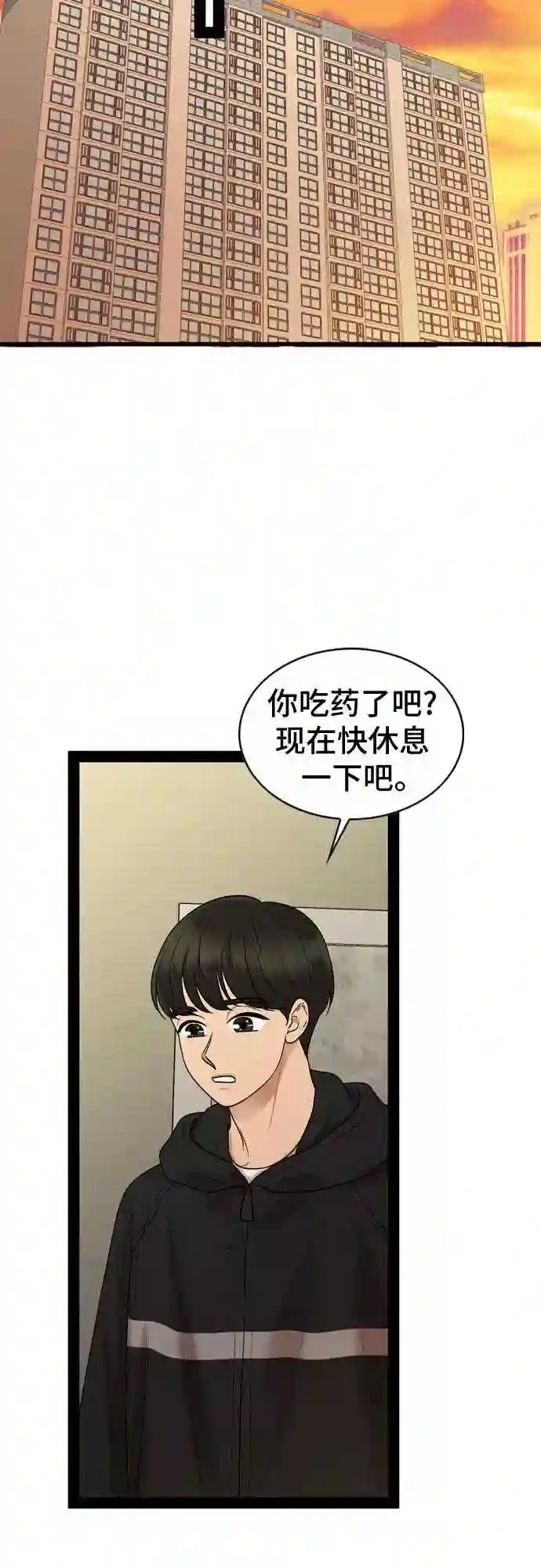 哥哥家今天没人漫画,第31话12图