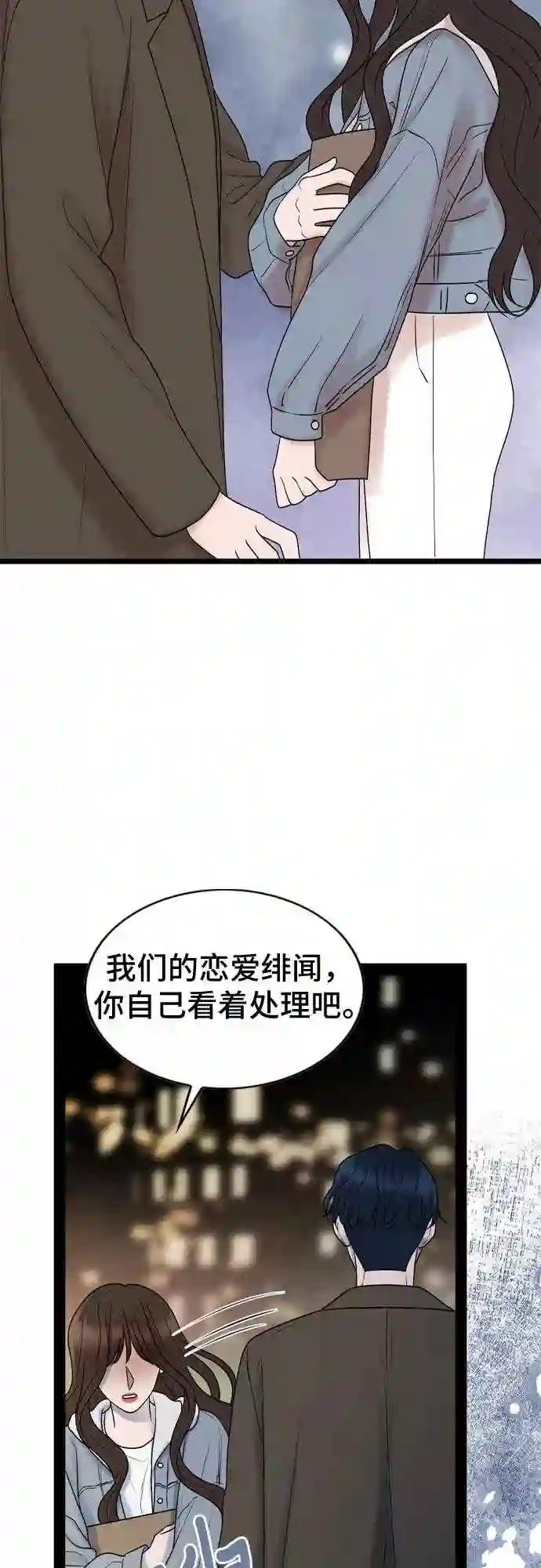 哥哥家今天没人漫画,第32话14图