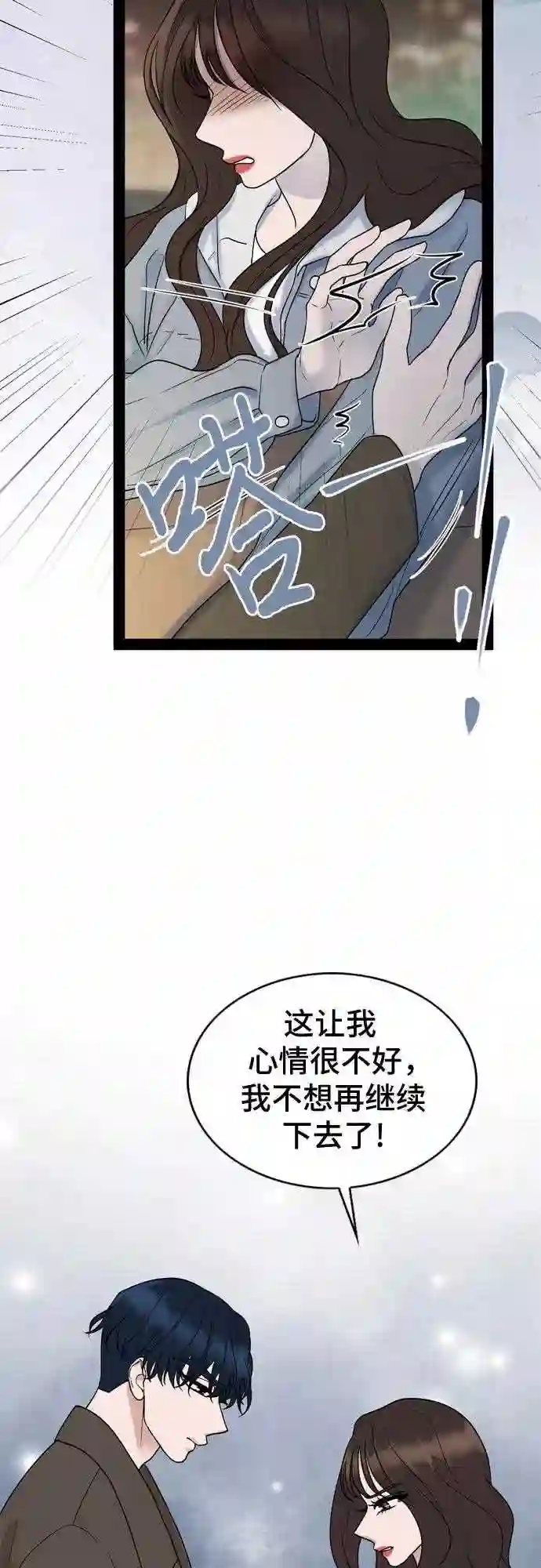 哥哥家今天没人漫画,第32话13图