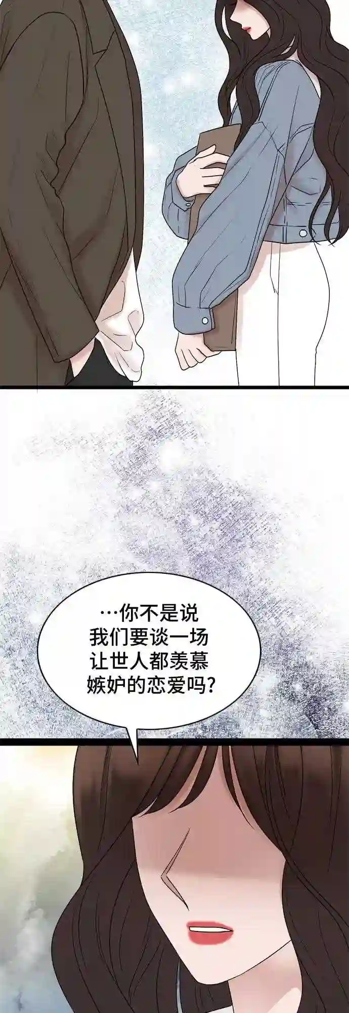 哥哥家今天没人漫画,第32话8图