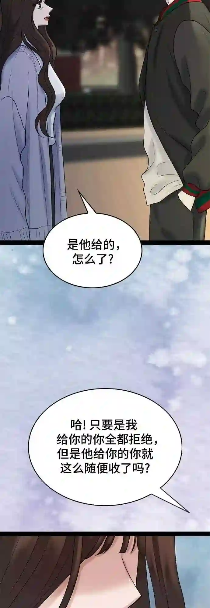 哥哥家今天没人漫画,第33话50图