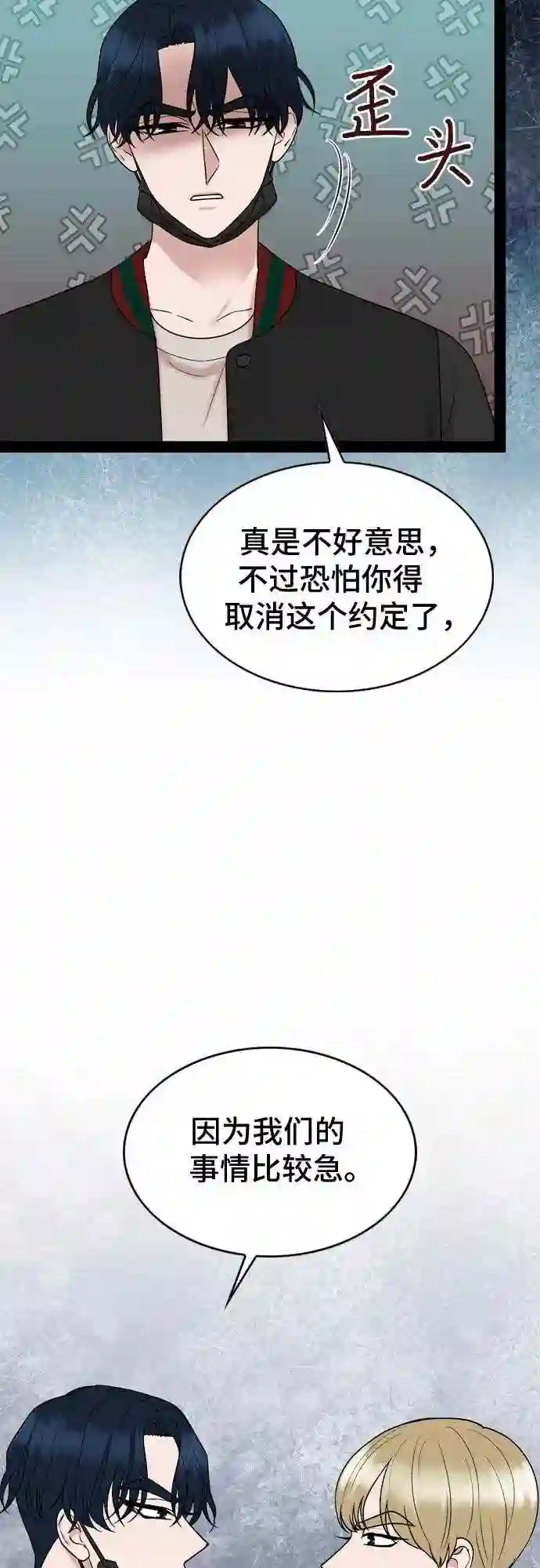 哥哥家今天没人漫画,第33话13图